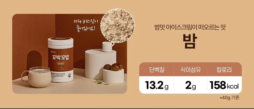 [심으뜸PICK] 비브리브 꼬박꼬밥 단백질쉐이크 600g 2통+보틀 증정 기획 상세페이지 31